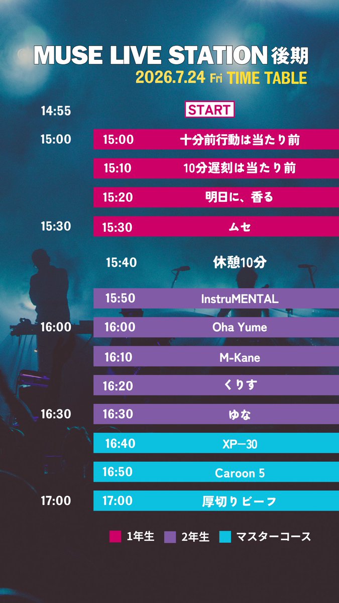 muse_academy's tweet photo. ＼ライブステーション最終日！🔥／

いよいよ本日、DAY３！
14:55〜配信スタート！

3日間の集大成となる熱いステージをお届けします🎸✨
フジロックにも負けない気持ちで！😆❤️‍🔥
学生たちの全力のパフォーマンスを、ぜひ応援してください！

📺YouTubeライブ配信はこちら
https://t.co/FOTuPQU9Xh https://t.co/isERT20S7i