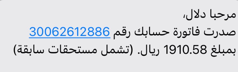 d27sq's tweet photo. @d91uy يعلم الله اني في حاجة تسديدها الله يسخر لي من يسددها ويكتب اجره ويجعلها في موازين حسناته https://t.co/LI3CjlCd5Y