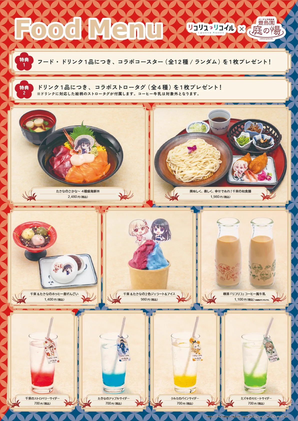 豊島園 庭の湯 on X: 