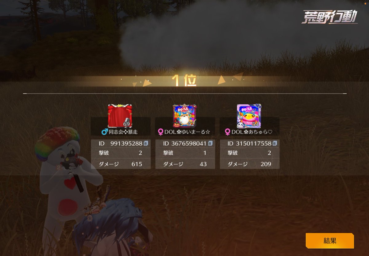 Chama0077's tweet photo. ⠀
🏮 𝐃𝐎ℓ𝐋𝐒わっしょい𝐋𝐞𝐚𝐠𝐮𝐞   7月度🏮

𝐃𝐚𝐲𝟏の1戦目のリザルトに始まり
𝐃𝐚𝐲𝟒の最終戦のリザルトで〆

暴走さん  ゆいまーるさん  なんくるさん
一緒に出てくれて感謝❣️

┈┈┈┈┈┈┈┈┈┈

#ちゃまの荒野の思い出 https://t.co/xBs3LkGzhC