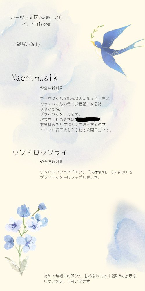 sirokozou's tweet photo. お品書き作ってみたので良かったら🙌

文面はアップ済になっていますが、開始時間に手動で更新予定なので、遅れたらすみません…。展示だけなので、お暇な時にでも来ていだけると嬉しいです🙏🫶🏼❤️

#から境_お品書き https://t.co/AF6IOZNGH6