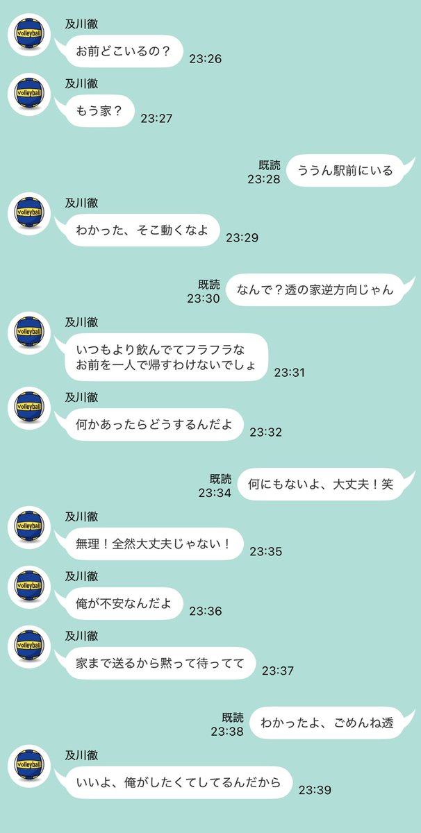26ro8's tweet photo. 🎗 #819プラス  #HQプラス

飲み会で好きな子が飲みすぎちゃって
何が何でも家まで送っていきたい男たち🪬

ｱﾂﾑ｜ｵｲｶﾜ｜ｽﾅ

＊＊＊＊＊ https://t.co/4XZUIszEi7