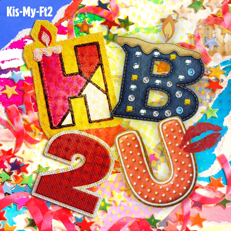 smartpass_au's tweet photo. 結成日に贈る特別な1曲。

/
Kis-My-Ft2、
新曲「HB2U」
本日より配信中！
\

"Happy Birthday To You"の略である「HB2U」は、
大切な人や特別な日を祝福するポップチューン🎉

結成記念日も、
あなたの大切な記念日も、
この曲と一緒にお祝いしよう！

#KisMyFt2_HB2U
#KisMyFt2 #キスマイ