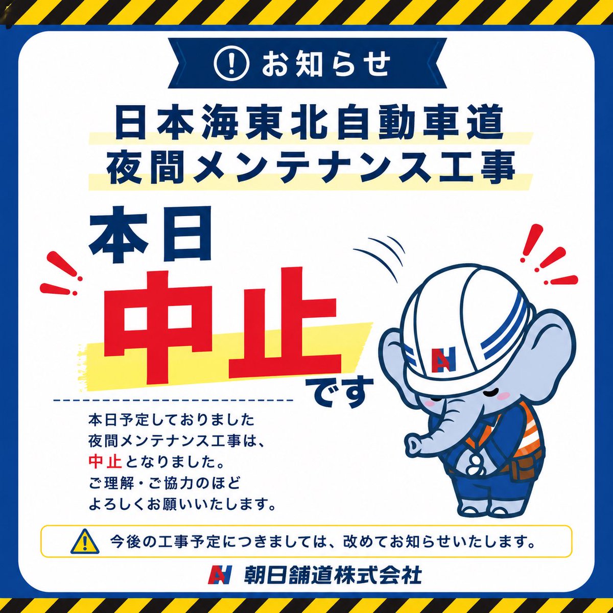 asahihodo_'s tweet photo. 7月24日（金）雨天のため、中止となります🙇🏻‍♀️ https://t.co/UDWEqGCGva