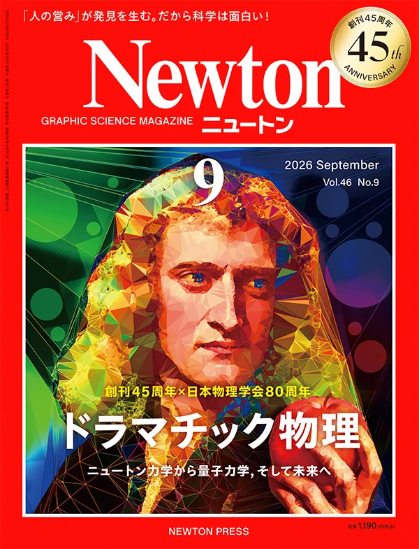 ニュートン29冊 HN856iDbMAA8EXG?format=webp&