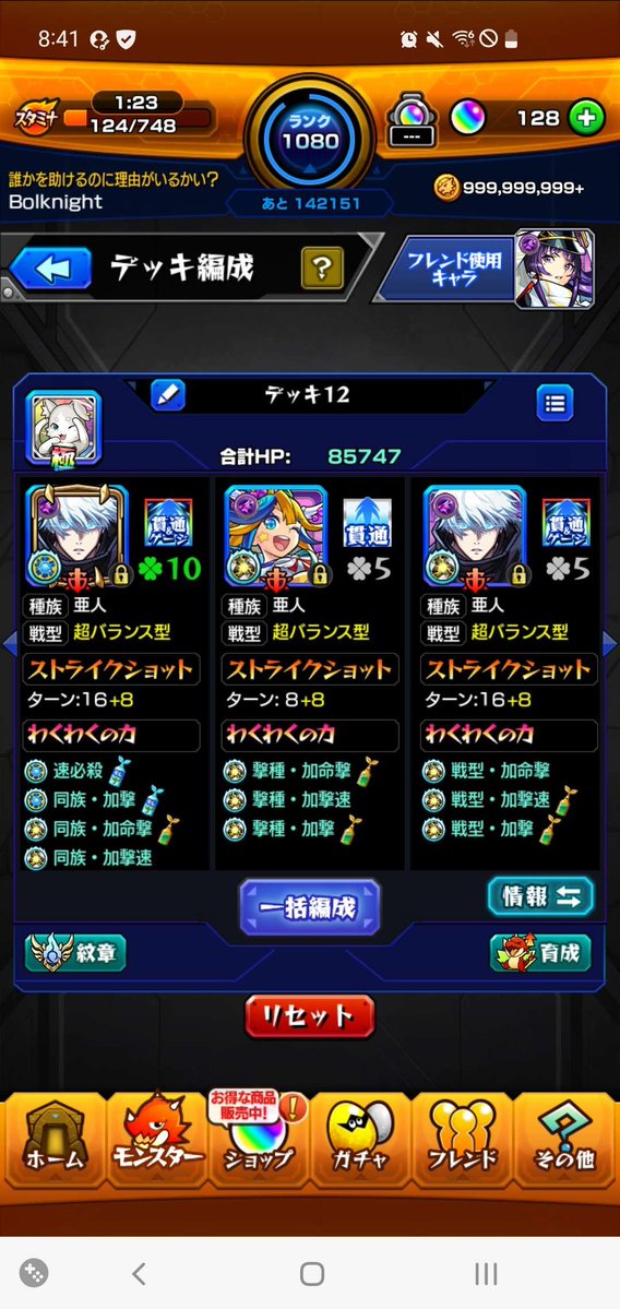 _Bolknight_'s tweet photo. NARUTOコラボでモンスト復帰したんだけど、五条2アルビレオαでフレ枠チェルノボグで行けるかな…？？

モンスト有識者求む！！！！
#モンスト #チェルノボグ https://t.co/9s1Kg79rRq