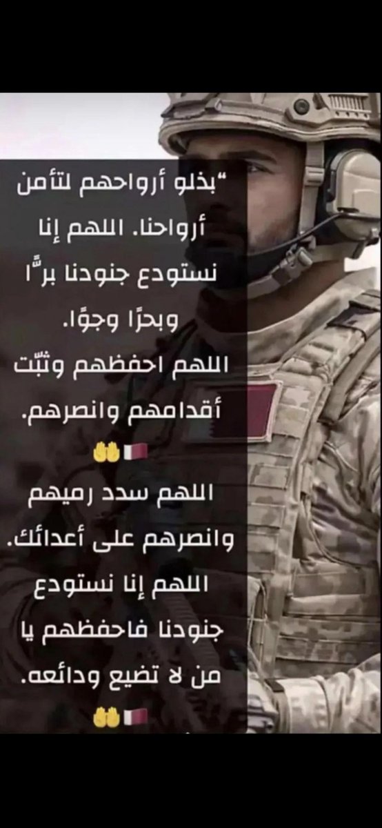 a_e00omr's tweet photo. امين يارب العالمين 🤲 🤲 🤲 🇶🇦🇶🇦🇶🇦🇶🇦 https://t.co/dEXRsvQugM