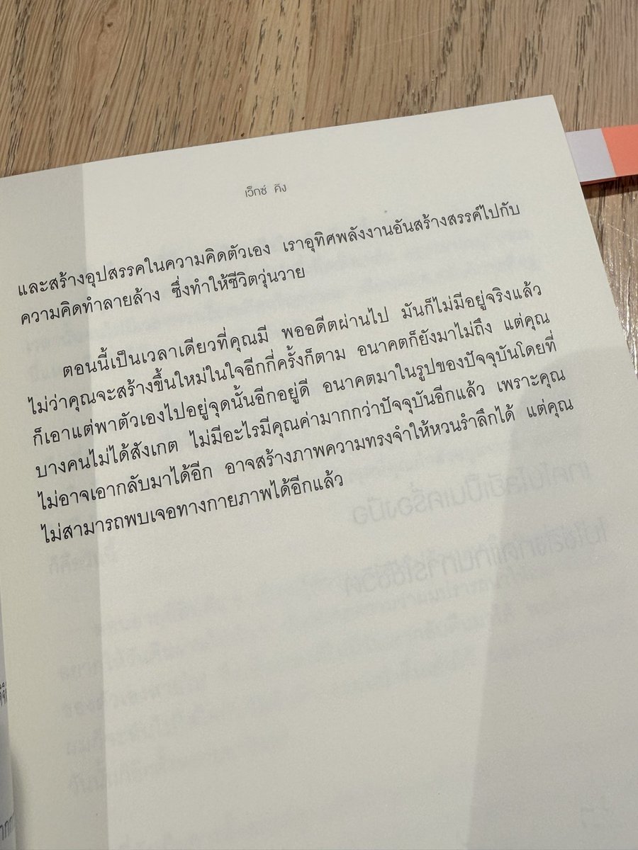 kktmm87's tweet photo. แล้วเจอแต่ประโยคที่กินใจมาก https://t.co/b3HbuXRqKH