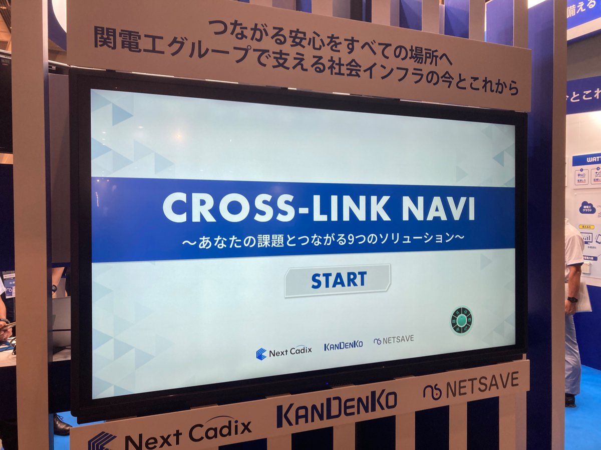 netsave2000's tweet photo. ケーブル技術ショー2026 

 国際フォーラムにて開催中！   関電工 × ネットセーブ × ネクストキャディックス3社合同出展 

ブース：A-06 

最終日は17時まで  ぜひお立ち寄りください
皆様のご来場を心よりお待ちしております！

#CATV #ケーブル技術ショー https://t.co/lQEwTBJ35s