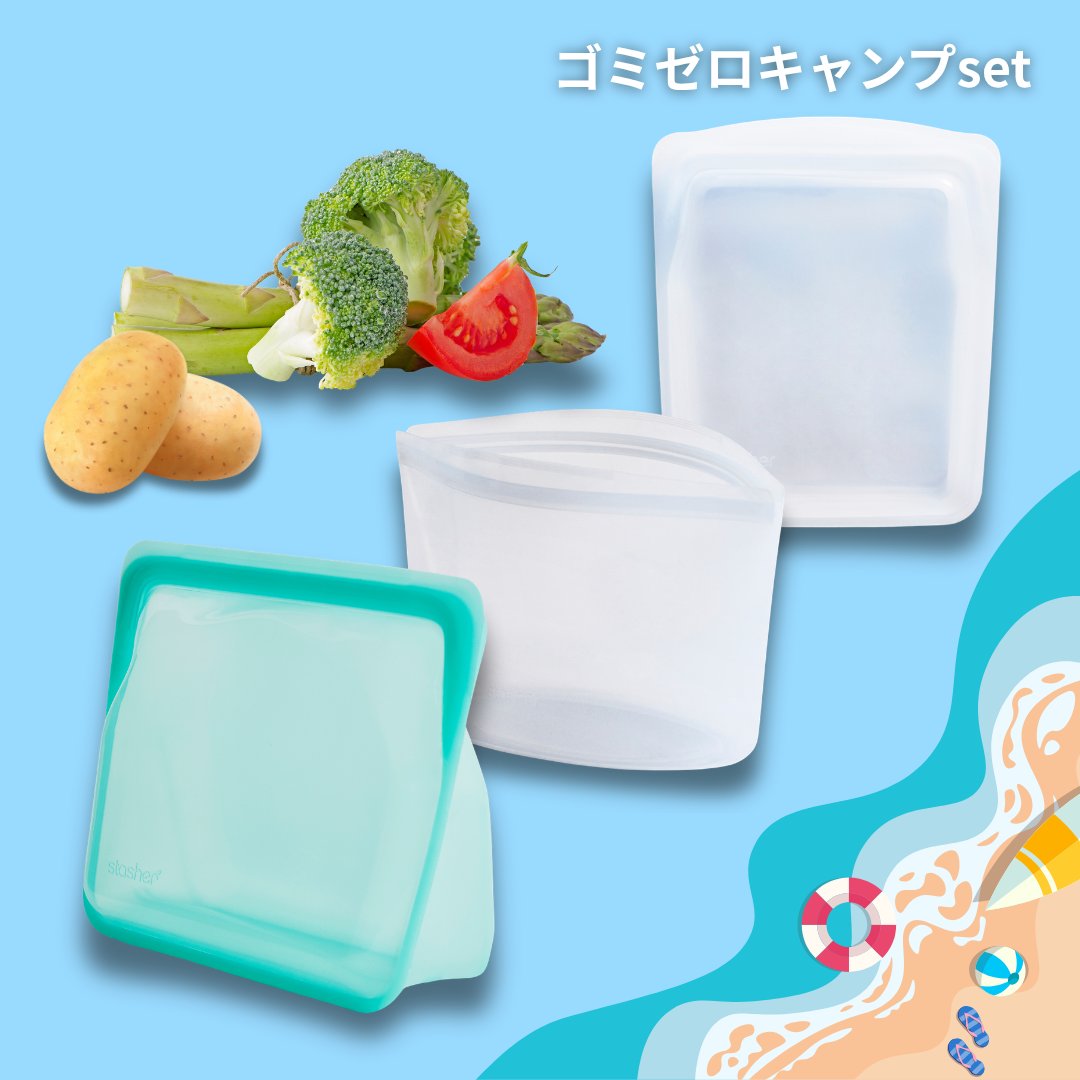 stasherbag_jp's tweet photo. 🌿キャンプを楽しみながら、ゴミも減らそう。

使い捨ての保存袋やラップの代���りに、繰り返し使えるスタッシャー。

食材の保存から持ち運びまでこれひとつ。
自然を楽しむからこそ、できることから始めませんか？🏕️

▼ゴミゼロキャンプ set
https://t.co/eqsqPu5EYZ

#アウトドア #スタッシャー https://t.co/WmkFe3WtmB