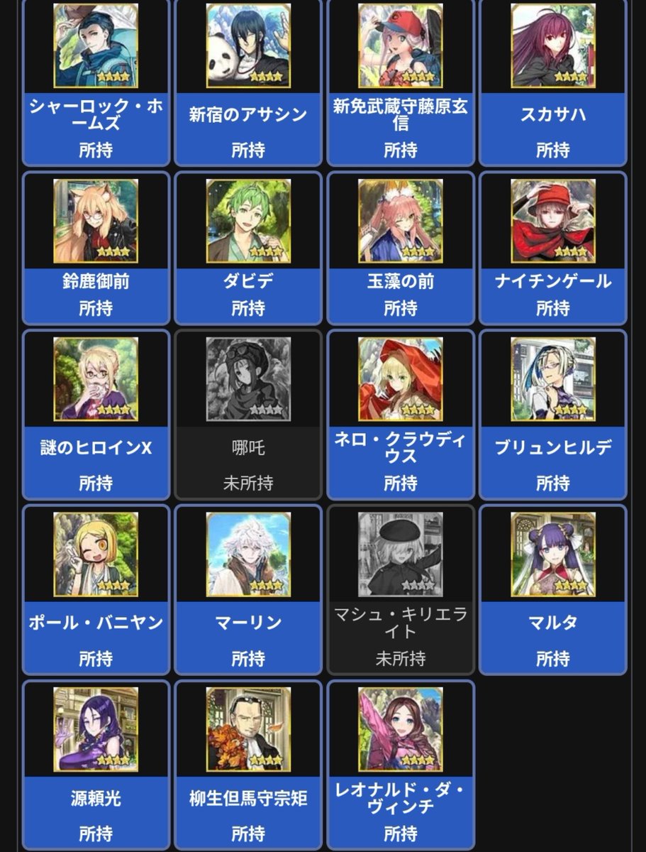 Mimi___0130's tweet photo. 英霊正装
英霊旅装 募

193,737,212

出せるもの
正装：モードレッド
旅装：鈴鹿御前 ネロ 柳生 https://t.co/hJ3Hgo1e07