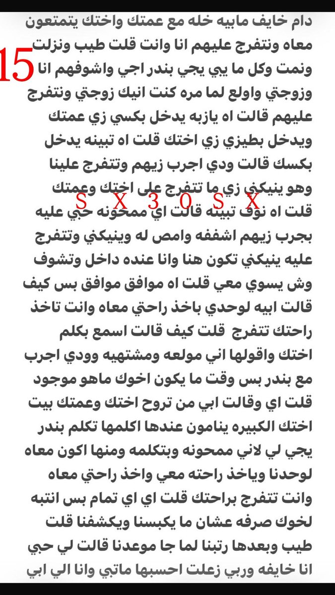 shayma__44's tweet photo. فواز ودياثته علي محارمه.... الجزء الرابع https://t.co/toavlPFTPP