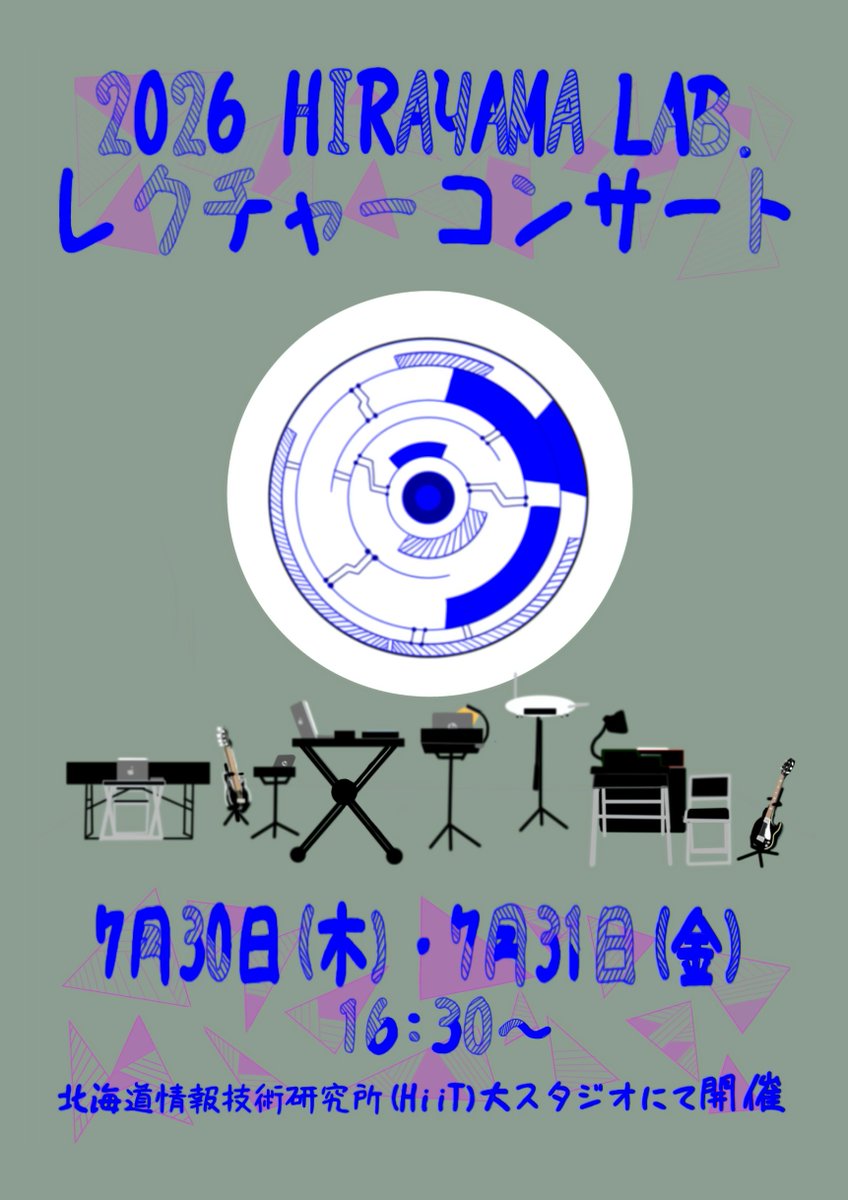 johodai_koho's tweet photo. HIRAYAMA LAB. レクチャーコンサート開催！

ゼミで制作された作品や研究を発表します。

日時：7月30日（木）、31日（金）16時30分～
会場：北海道情報技術研究所（HiiT)大スタジオ
※一般参加可能です（無料・申込不要）

#北海道情報大学 #HIRAYAMALAB https://t.co/71q44zMJwe