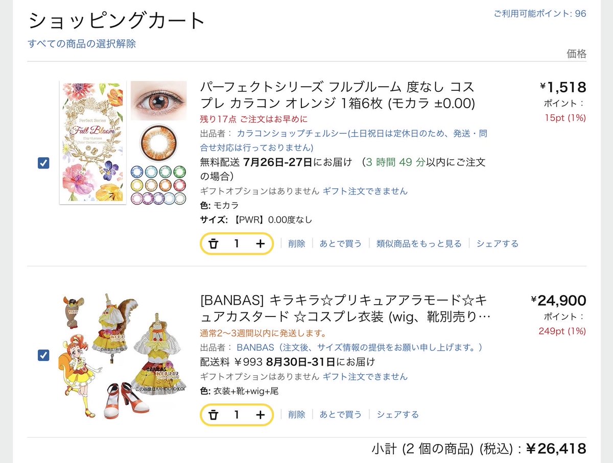 rona_c_41's tweet photo. ｳーーーｰｰｰｰｰﾝ買います‼️‼️‼️‼️ https://t.co/FVoVpMcm31