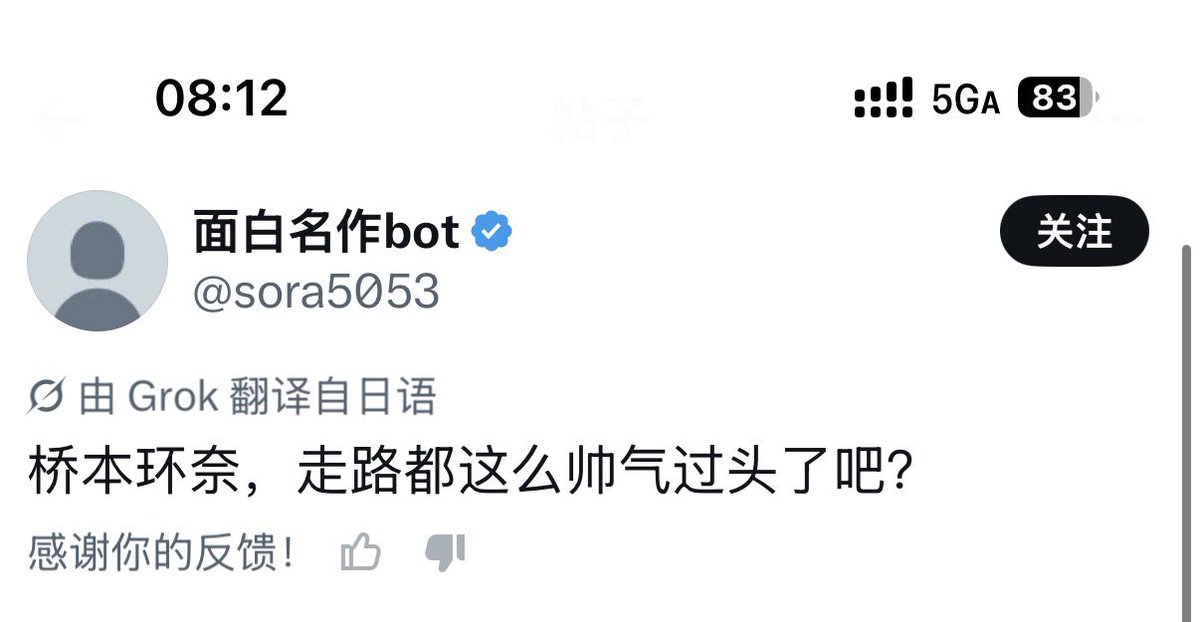 Meownix_'s tweet photo. @sora5053 gork的什么鬼翻译 https://t.co/l3p9v7IBQB