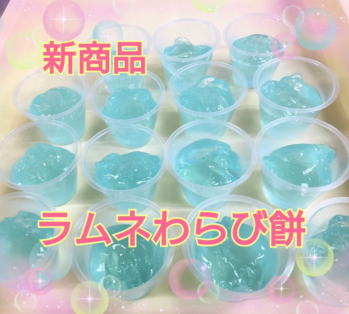 niko25azuki's tweet photo. ＮＯ２
おはようございます😊

📣不動の人気の『葛まんじゅう』、いちごあん🍓新発売🍓✨
少し酸味もあり、結構いけますよ💮

📎『豆大福』『よもぎあん餅』『みたらし団子』等は、数量限定‼️

⚠️8月13日～16日までは、9:30開店です。

🤩美味しい物食べて、しっかり水分補給🥤しましょう‼️ https://t.co/xqKFGmczwu