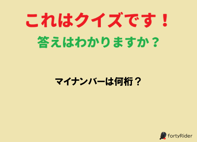 この答え分かる人いる～⁉