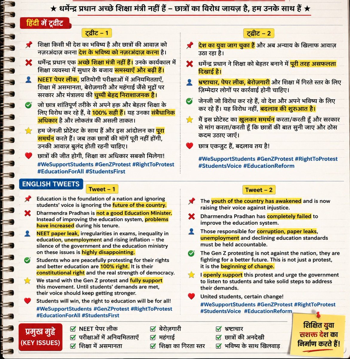 pratima_a_a's tweet photo. @narendramodi @narendramodi @JantaXpressBR @CJP_for_India  we want  registration  of Dharmendra  Pradhan https://t.co/nreYvnMZwY