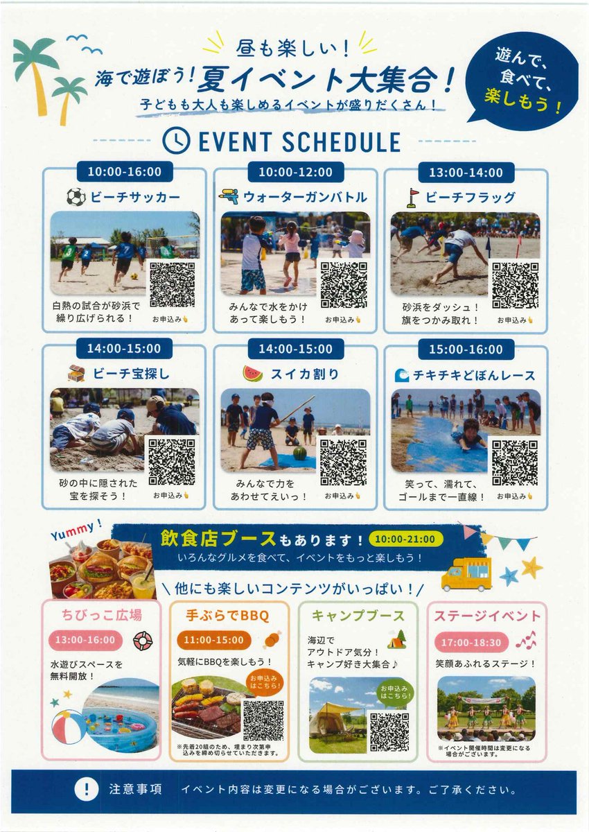 MisawaCityMayor's tweet photo. #8月8日(土)、 #三沢ビードルビーチ で「#MISAWAシーサイドフェスティバル 2026」が開催されます！昼は #ビーチサッカー や #スイカ割り 、#BBQ などのイベントが盛りだくさん✨夜は海を彩る大迫力の #花火大会 をお楽しみいただけます🎆皆様のご来場を心よりお待ちしております☺ #三沢市長 https://t.co/xMUHX6yjnH