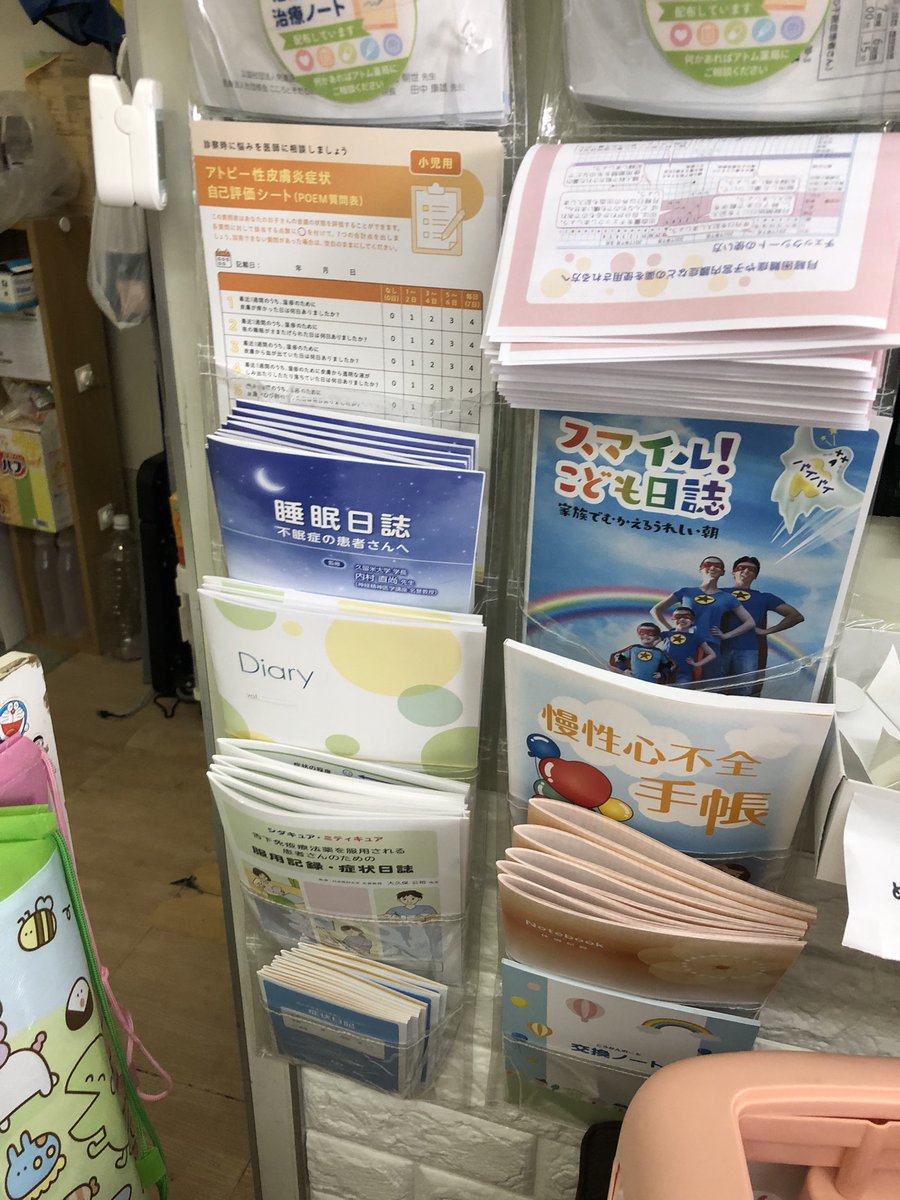 atompharmacy's tweet photo. おはようございます☀️

アトム薬局では、
患者さんに合わせた治療ノートや手帳も無料でお渡ししています📖
✅ 血圧管理
✅ 糖尿病
✅ 睡眠
✅ アトピー
✅ 心不全　など

毎日の記録は、診察やお薬の調整に役立つ大切な情報です。
お気軽にスタッフまでご相談ください😊
#アトム薬局の金曜日 https://t.co/Vg9TW9QnWh