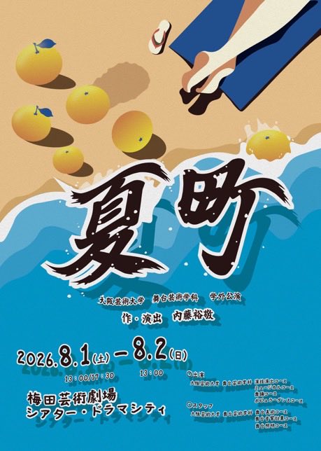 hideyohayashi's tweet photo. 劇場稽古で、大部仕上がってきました！
今年も3回生全員が、今の自分たちのベストを尽くして作品を届けます！
是非、是非みてやってくだ��い。
私に連絡いただけば、チケットご用意いたしますよ！ https://t.co/5BfwVEA1rS