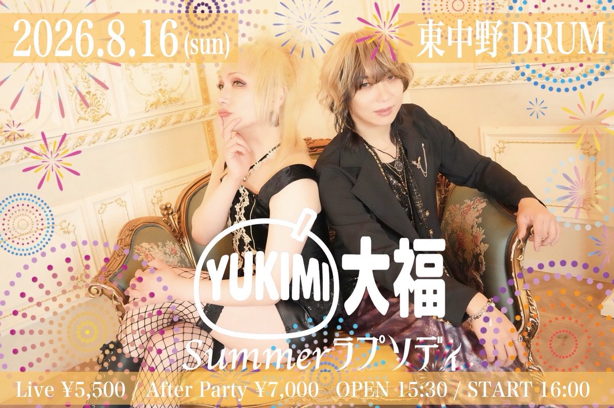 櫻井有紀 / yuki (@rice_yuki) / Posts / X
