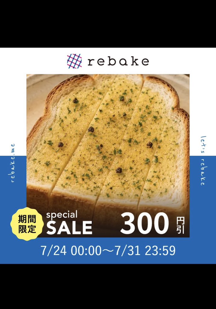cafe_yamanowa's tweet photo. \7/31まで/新発売記念!300円OFF+送料無料。ガーリックバター風味の冷凍食パン5枚×6袋が税込2,650円。解凍不要、焼くだけで外はカリッ、中はふんわり!
https://t.co/8c1ImfAyFd
#りべいかーず #rebake #リベイク #やまのわ https://t.co/ryJfNdXUEx