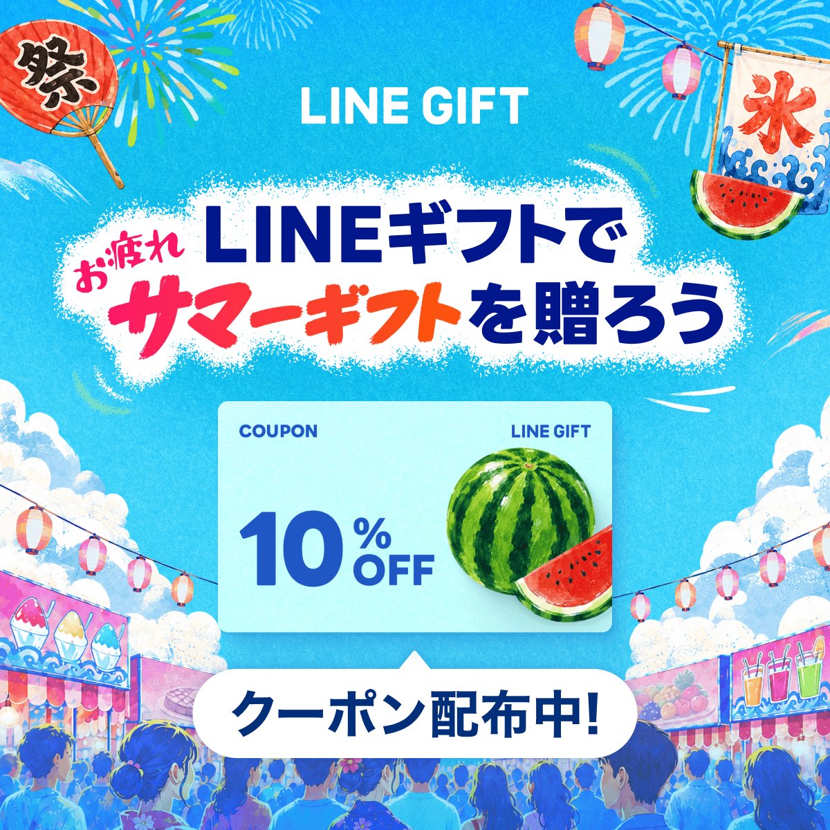 CheeseRunny's tweet photo. サマーギフトに何を贈るか迷っていませんか？🍉🐭
ギフトにぴったりな羽二重バターチーズサンドなど、LINEギフトで販売中！
LINEギフトで使用できる10％OFFクーポンも配布中♪

#LINEギフトでサマーギフト
https://t.co/KOTQiRfe9v https://t.co/1HW6WE14Gd