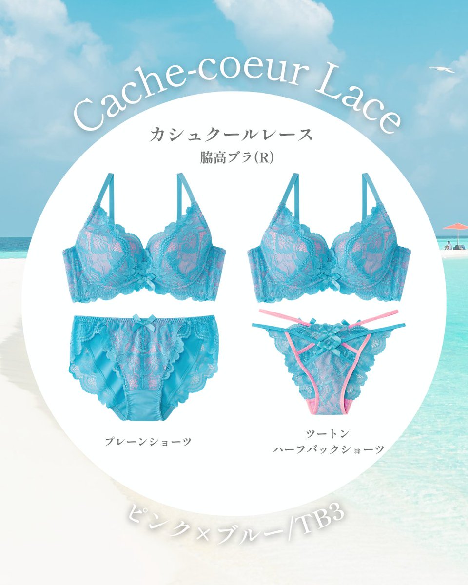 aimerfeel's tweet photo. Summer Bicolor☀️

人気のカシュクールレース脇高ブラ®に
新色3カラーが登場.。o○

お揃いで楽しめるツートンハーフバックショーツも新登場！

夏のランジェリーコーデを楽しんじゃお♡
♡┈┈┈┈┈┈┈┈┈┈┈┈┈┈┈┈┈���┈┈♡
エメフィールの商品はこちら ☞ https://t.co/6iWEni6zPN https://t.co/6EI4GGggnp