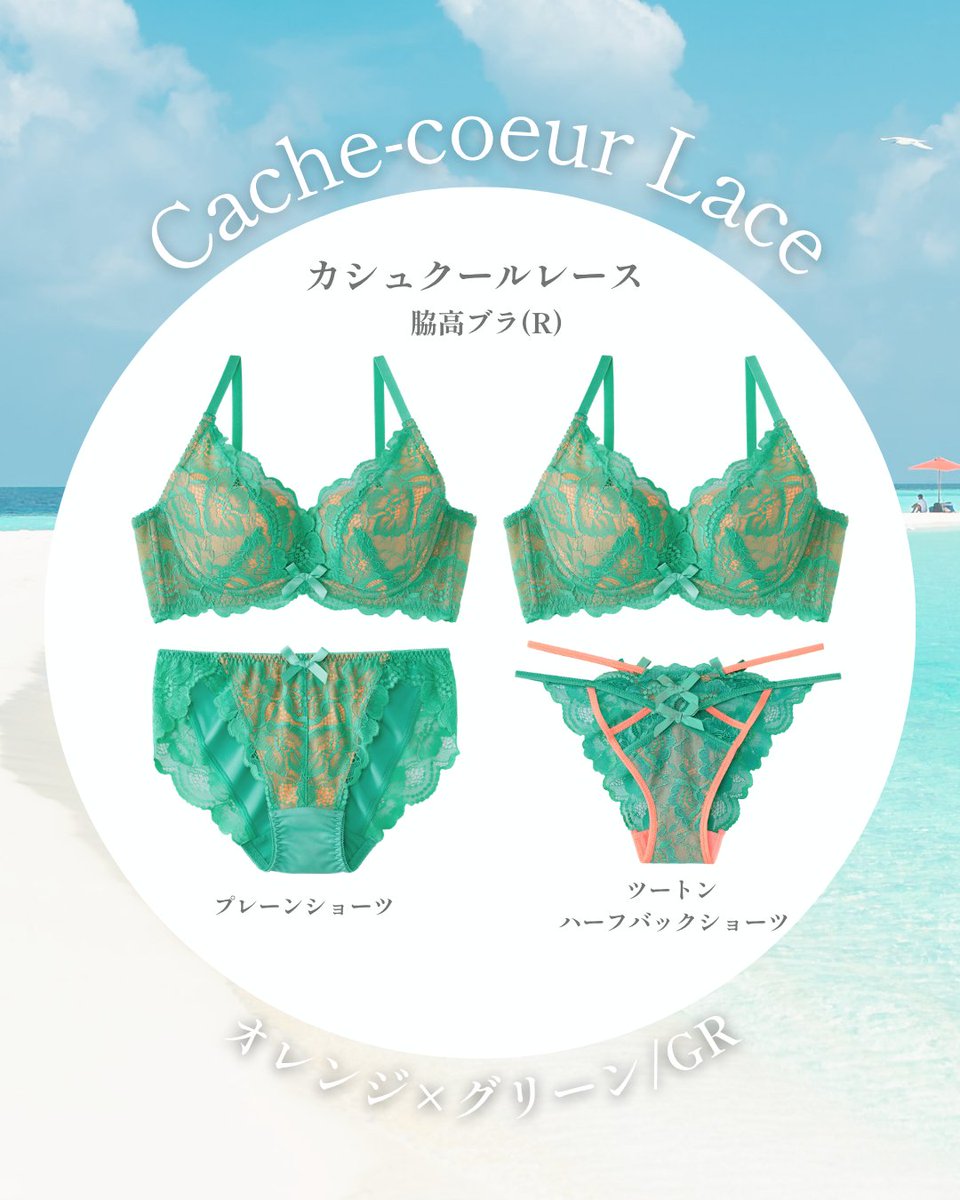 aimerfeel's tweet photo. Summer Bicolor☀️

人気のカシュクールレース脇高ブラ®に
新色3カラーが登場.。o○

お揃いで楽しめるツートンハーフバックショーツも新登場！

夏のランジェリーコーデを楽しんじゃお♡
♡┈┈┈┈┈┈┈┈┈┈┈┈┈┈┈┈┈���┈┈♡
エメフィールの商品はこちら ☞ https://t.co/6iWEni6zPN https://t.co/6EI4GGggnp