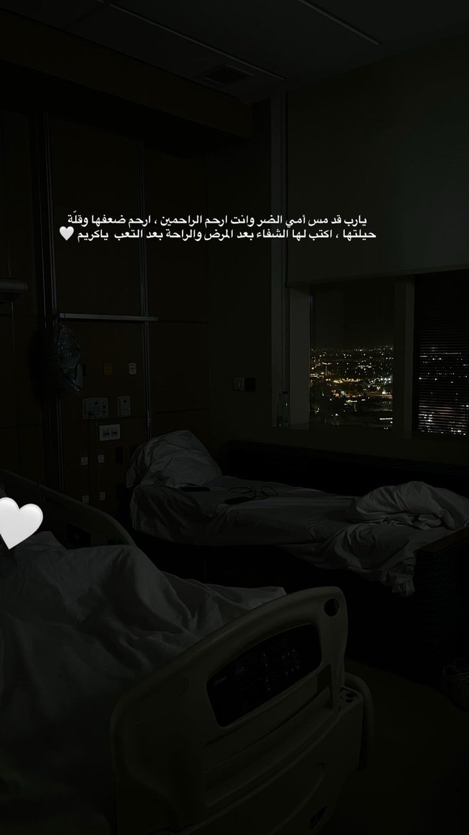 alenezim6_'s tweet photo. يارب فرح قلوبنا بشفاء امي 🤍 https://t.co/GHrFUgI4wR