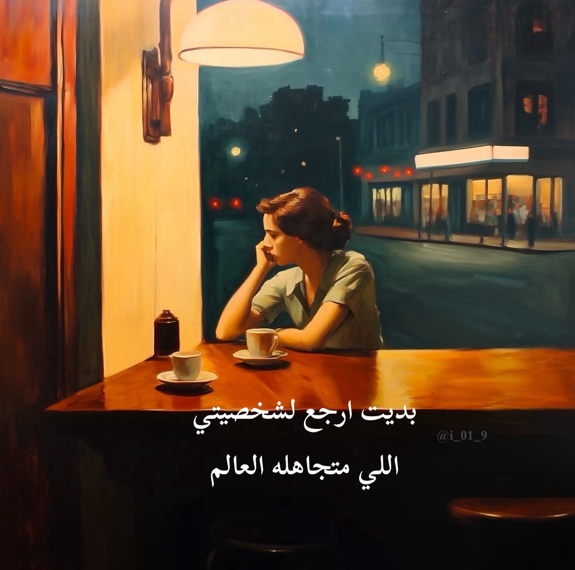 i_01_9's tweet photo. بديت ارجع لشخصيتي اللي متجاهله العالم…. https://t.co/CGMGrtPNcD
