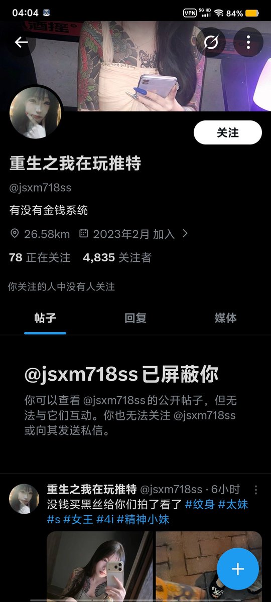 v0lvhw's tweet photo. @chongxxchong @jsxm718ss 盗图被我发现把我拉黑了，皮下男这个人 https://t.co/MVfRlj83OU