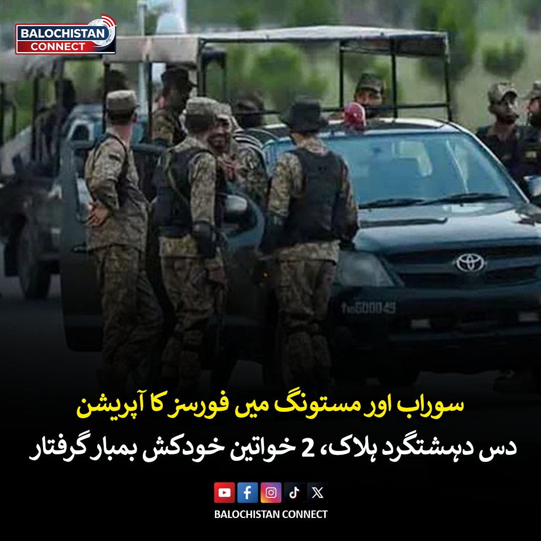 BConnectPK's tweet photo. سیکورٹی فورسز نے سوراب اور مستونگ میں آپریشنز کرتے ہوئے دو خودکش ب م بار خواتین کو گرفتار کر لیا، جبکہ فتنہ الہندوستان اور فتنہ الخوارج کے 10 دہ ش ت گ ردوں کو ہ ل اک کرکے بھاری مقدار میں اسلحہ اور گولہ بارود قبضے میں لے لیا۔ایک سہولت کار بھی گرفتار https://t.co/RsfVAS7iFh