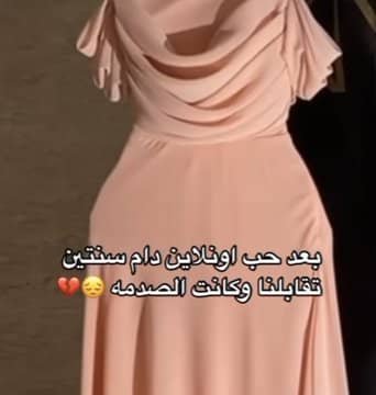 JwlyRashd59514's tweet photo. بنت عمي:

بعد حب اونلاين دام سنتين تقابلنا وكانت الصدمة 😔💔 https://t.co/zrQUqqg480