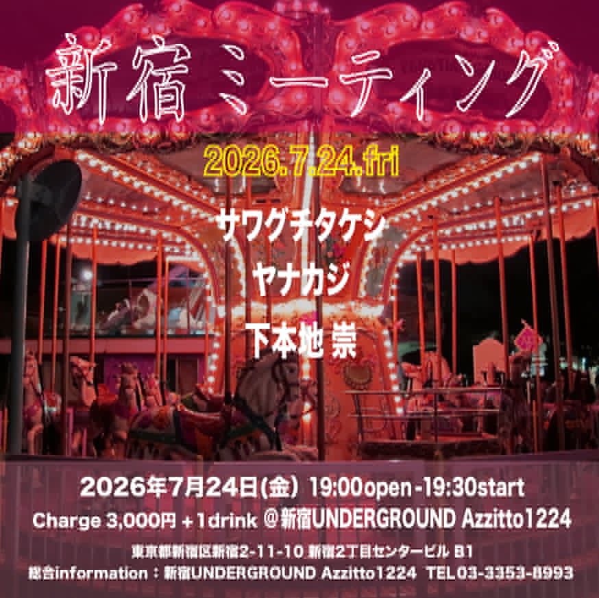 yad_yanagi's tweet photo. トゥナイト💫
ワレワレ20:20〜🕺🏾✨ https://t.co/r8iTKkeulo