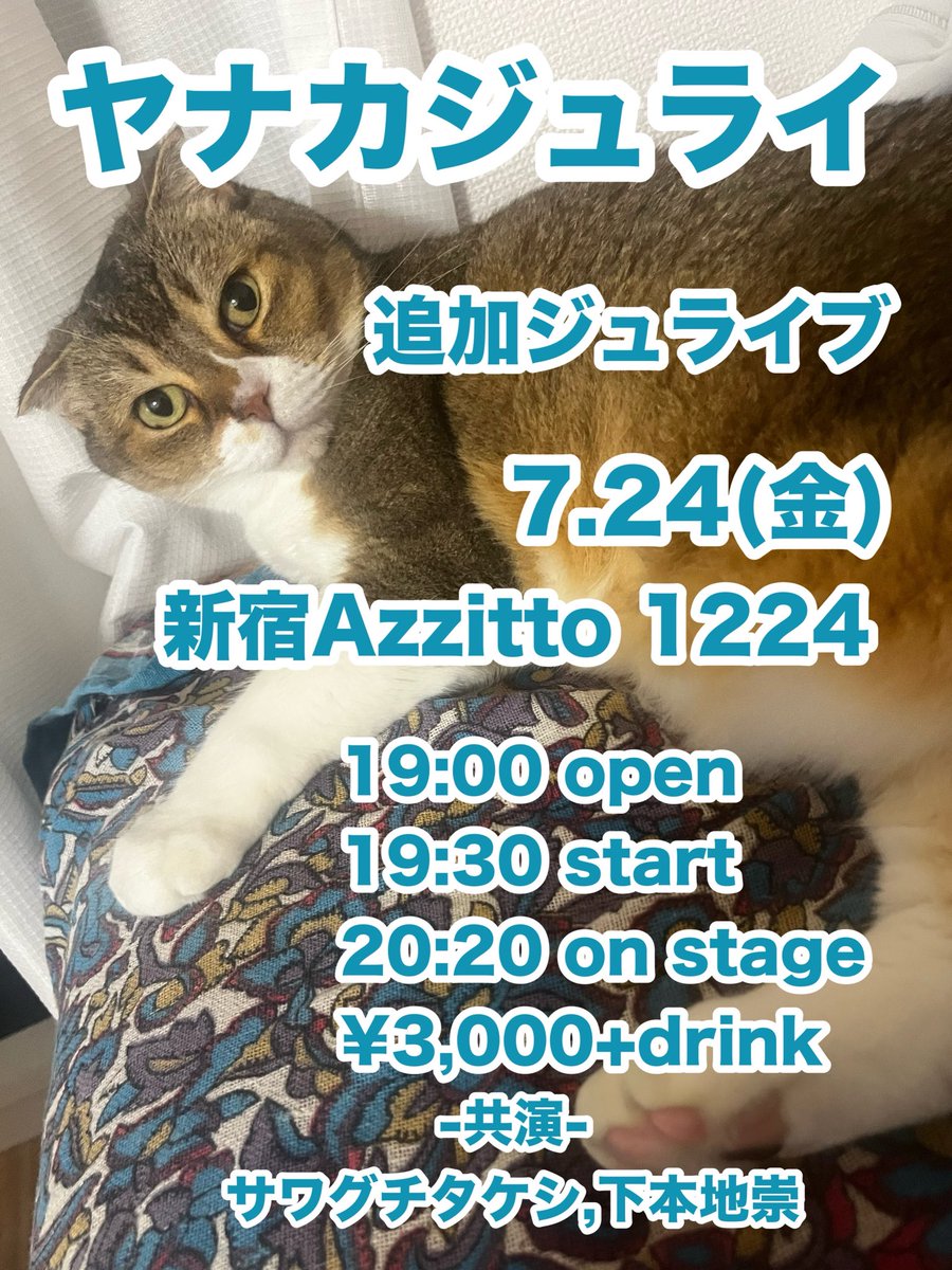 yad_yanagi's tweet photo. トゥナイト💫
ワレワレ20:20〜🕺🏾✨ https://t.co/r8iTKkeulo