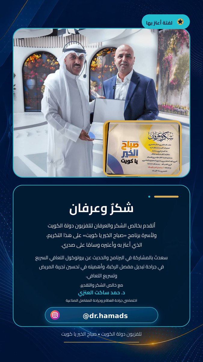 DrHamado tweet picture