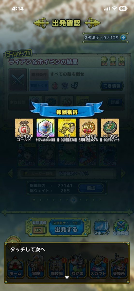 natchandqmsl's tweet photo. 7月24日
DQTACTは
いつものB・Cたち😂
ライアン&amp;ホイミンは
30周しても
2個くらいだったのに
6個もGETできました👍
これが終われば
次はオーガーだね
買い物に行く時
車の中で
ふと窓を見ると
クモさんがいました🕷️
窓を開けたら
落ちるかと思ったら
窓を登って
車の天井に向かって行った😅
ホラーだ🕷️ https://t.co/QcrlQi2MPq