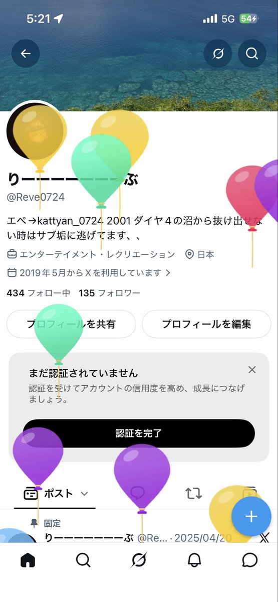 Reve0724's tweet photo. アラサーへの仲間入り😭 https://t.co/7iO5Olndgr