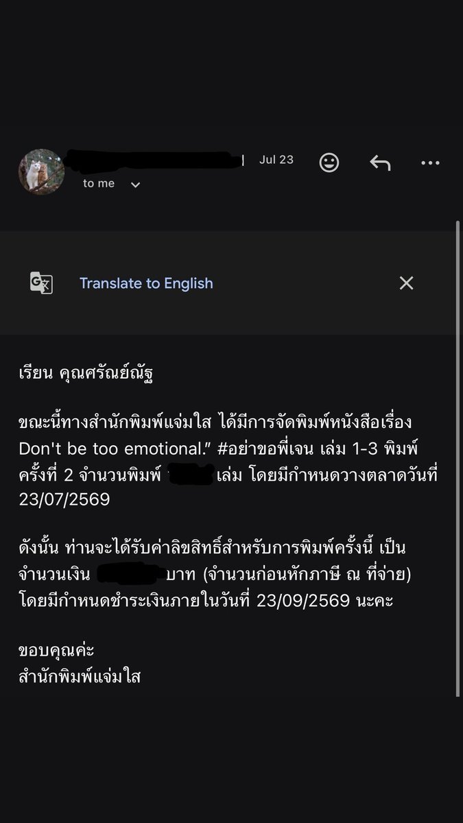 seolstuff_'s tweet photo. ได้ตีพิมพ์ครั้งที่ 2 แล้วน้า 😭 ขอบคุณทุกคนที่สนับสนุนนิยาย #อย่าขอพี่เจน #DontBeTooEmotional มากๆ ค่ะ ขอให้มีครั้งที่ 3-4-5-6 ฯลฯ ตามมาด้วยเถิด 🙏🏻 https://t.co/2LIWnigSg0