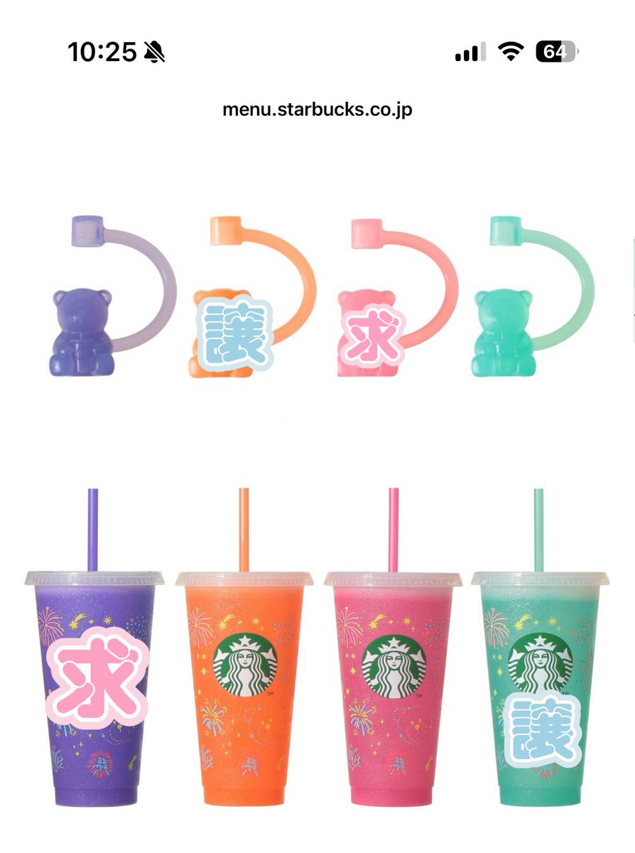 T_Elephantnose's tweet photo. スタバ、2026リユーザブルタンブラーの交換希望です。

求 ベア ピンク
     カップ  紫

譲 カップ 緑
     ベア オレンジ

郵送希望です。よろしくお願い致します🙏 https://t.co/LoVBaPsLQU