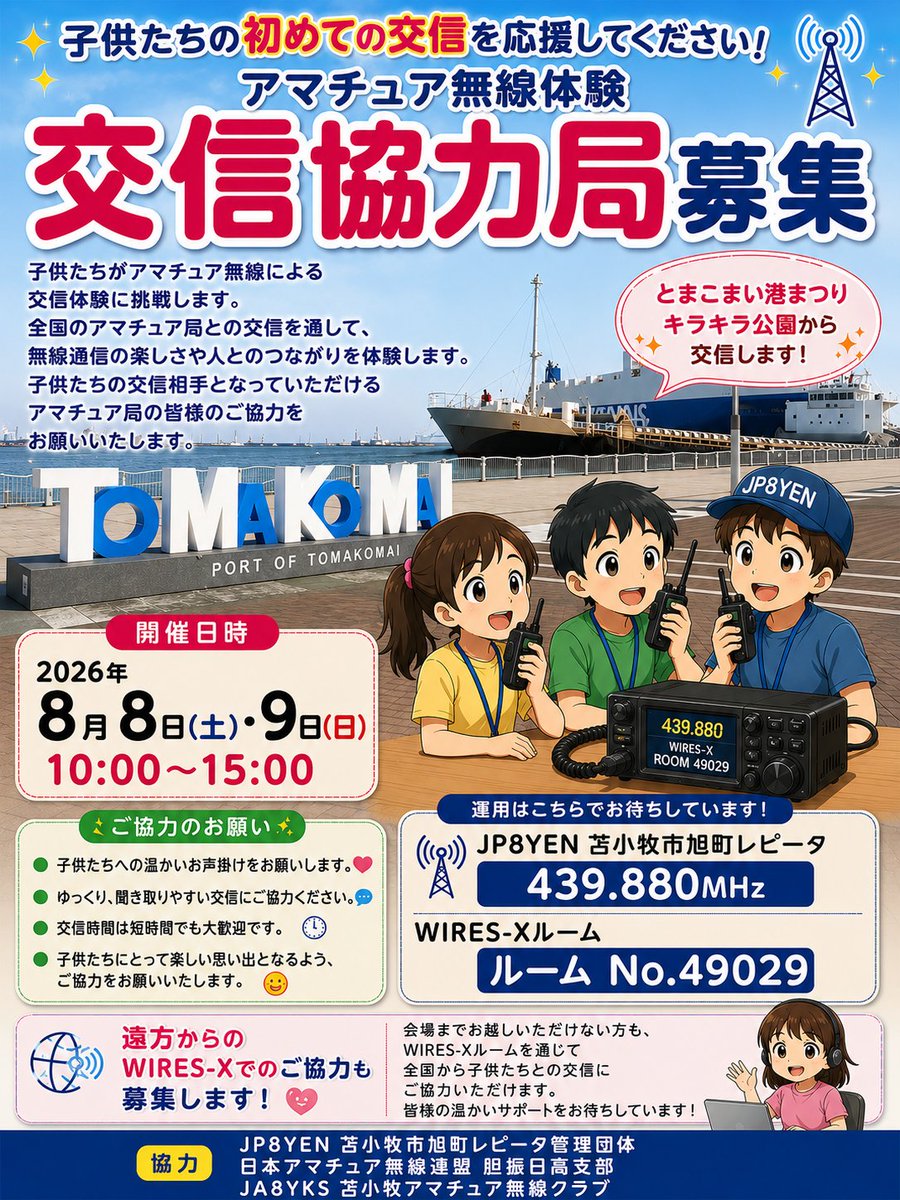 みったん。💙💛🌻 (@mitta_jp) / Posts / X