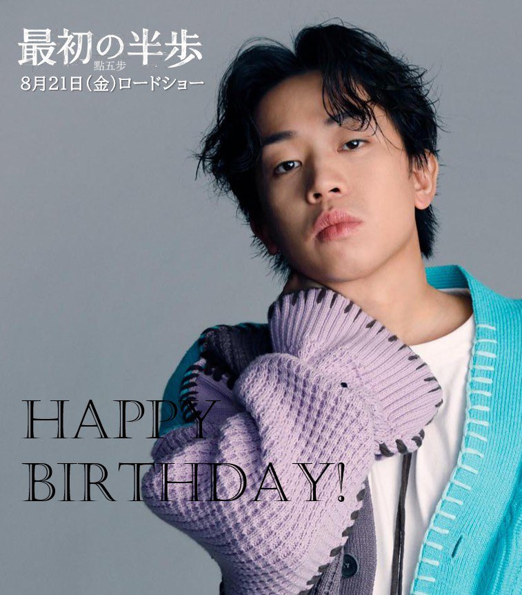 saisho_no_hanpo's tweet photo. 本日7/24は、『最初の半歩』でキョン(陳強)役を務めたカーキ・サム(岑珈其)さんのお誕生日です🎂

 『#ゴールドフィンガー巨大金融詐欺事件』『#旅立ちのラストダンス』など、ご出演作の日本公開も続きました。おめでとうございます！

#最初の半歩 #點五步 #カーキ・サム #岑珈其 https://t.co/gcC6ztiloB