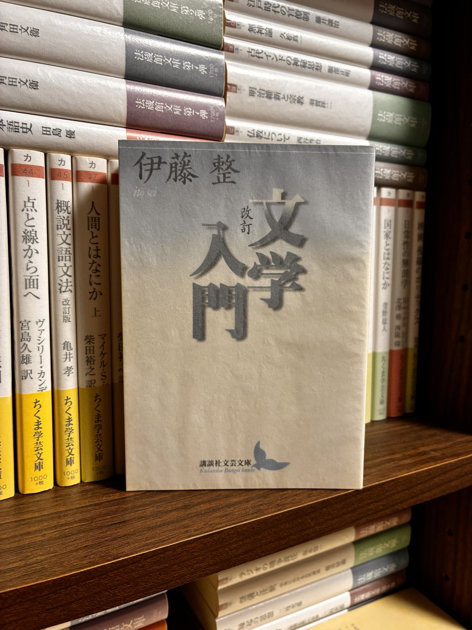 初版/伊藤整/改訂 文学入門 改訂 文学入門(伊藤整) / 古本、中古本、古