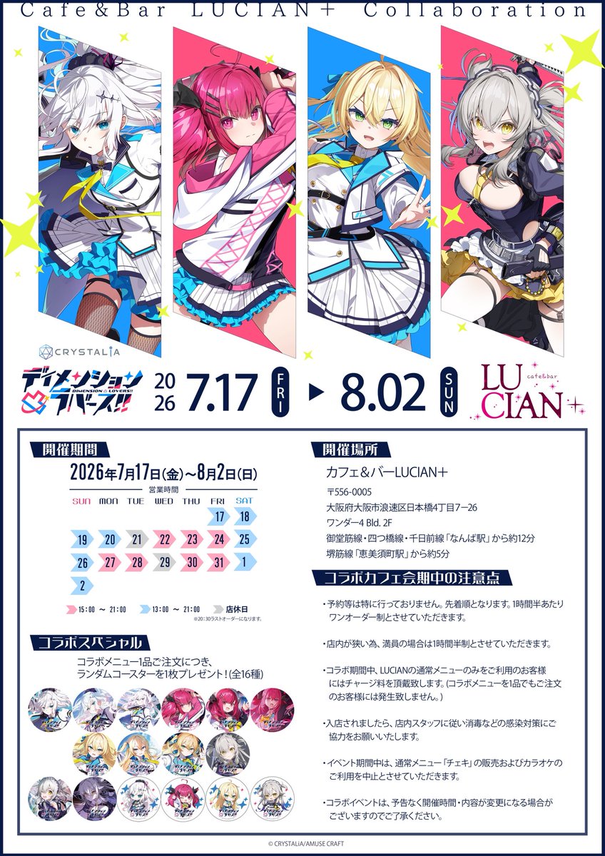 cafebar_lucian's tweet photo. 7/24
15:00-18:00
まおちゃん
15:00-21:00
りん
そふぃちゃん
18:00-21:00
66ちゃん

※本日15:00より物販の販売を開始いたします。お一人様各キャラ一個までのご購入となりますが、混雑状況によっては更なる上限を付けさせていただく場合がございます。

#CRYSTALiA 
#とつラバ https://t.co/HgKgkU4J85