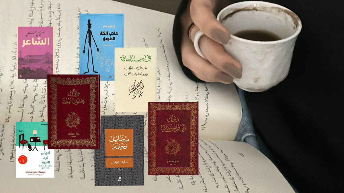 mejustaf's tweet photo. أنا و كتبي المُفضلة https://t.co/MiNrcP3gKI