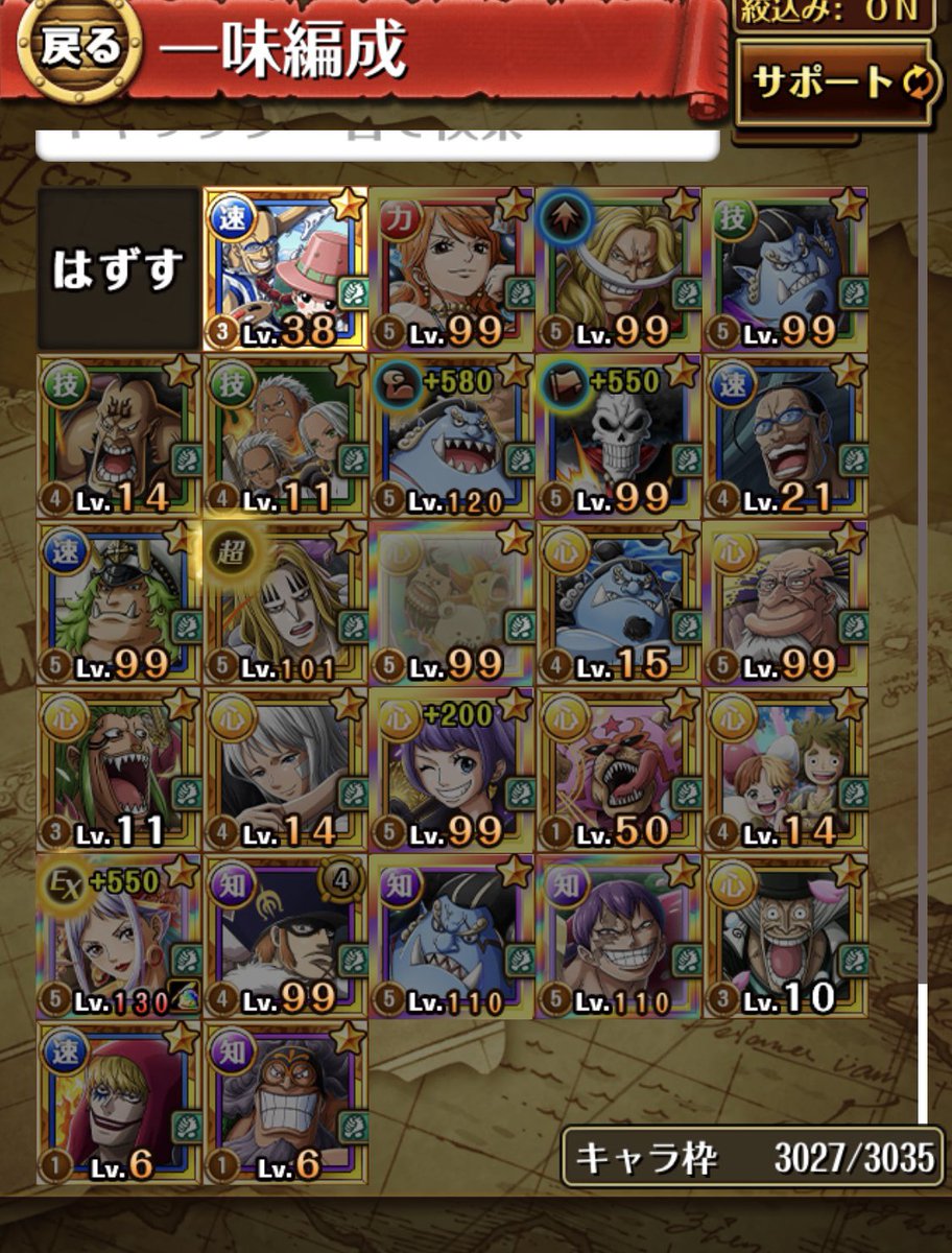 solidarity0326's tweet photo. @jh10zN9edF32444 この中でスロット影響上昇の必殺技を持っているキャラなら大丈夫ですが、ダメージ軽減も一緒に必殺技に含んでないと黄色線の部分の火力が失われます😥　サポート効果でダメージ軽減を出すしかないですね😓

自分の所持キャラでサポート効果でダメージ軽減持ちなのは画像のキャラたちです🤔 https://t.co/vWSi1tDeyD
