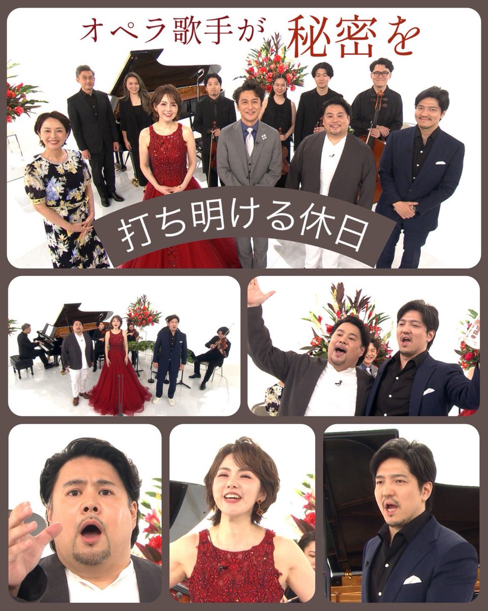 daimeiofficial's tweet photo. 明日7/25(土)は「オペラ歌手が秘密を打ち明ける休日」！マイクを使わず生声でホール全体に歌を響かせるオペラ歌手が知られざる秘密を告白します！
#題名のない音楽会
#オペラ
#森麻季、#宮里直樹、#大西宇宙
#山岸茂人、#水野彰子
#林周雅、#山田香子、#川邉宗一郎、#蟹江慶行
#石丸幹二、#武内絵美 https://t.co/zBGDIUUXMc