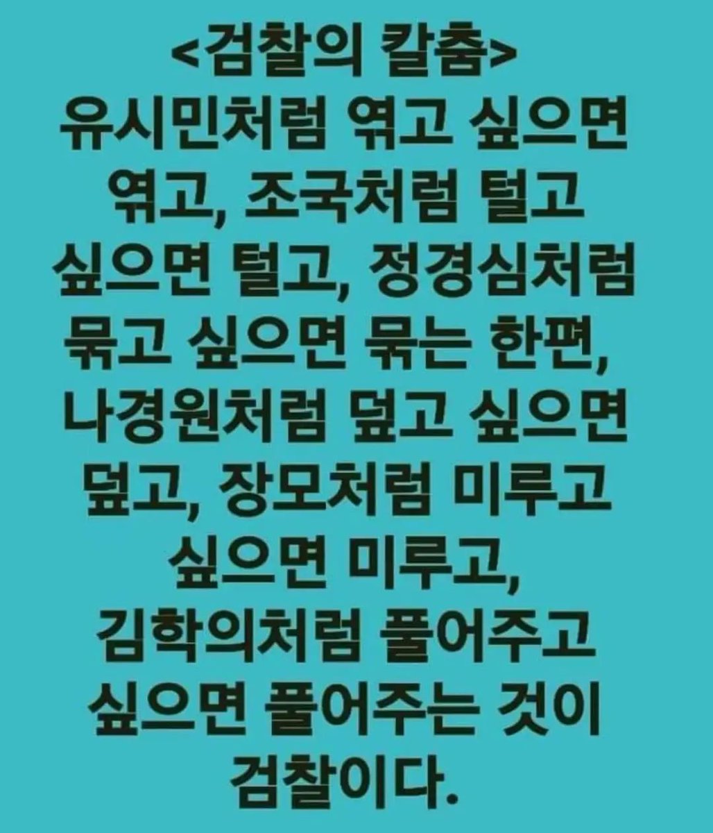 estarkkr's tweet photo. 이재명 대통령도 퇴임 후 
다시 당해봐야 겠습니다. 
그땐  늦으리~! https://t.co/sIGk7jQJE2